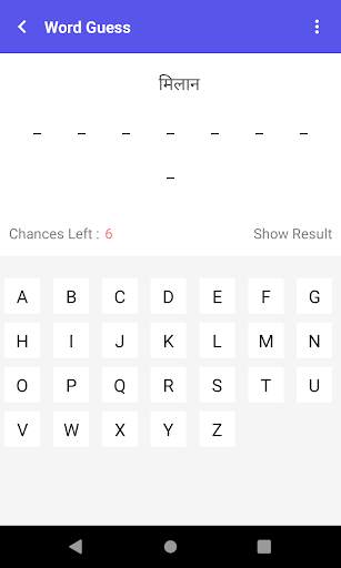 Hindu Vocab App: English Vocabulary Builder screenshot 7