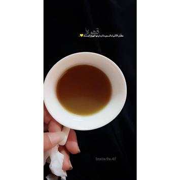 اقتباسات سنابيه و سنابات 3 تصوير الشاشة