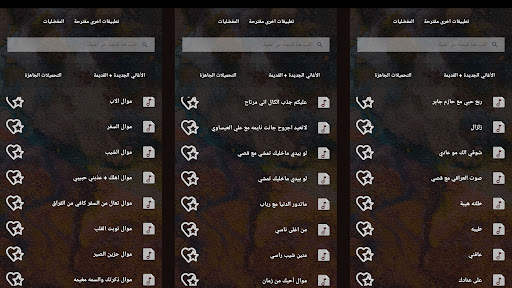 كل اغاني حاتم العراقي بالكلمات بدون نت 2021   قديم screenshot 5