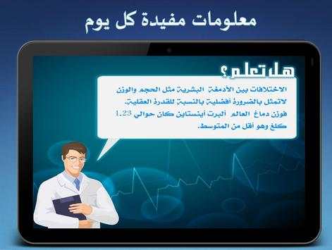 العاب ذكاء 4 تصوير الشاشة