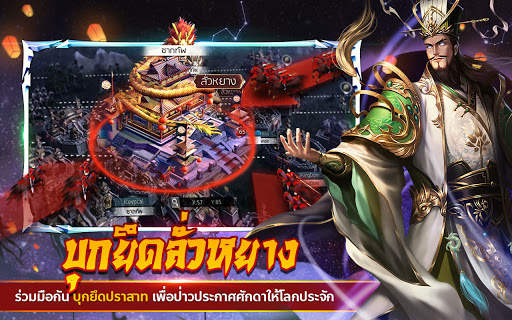 GIGA Three Kingdoms : สามก๊ก คิงดอม screenshot 6