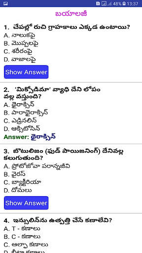 Previous Papers Questions and  screenshot 4