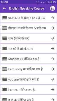 English Speaking Course screenshot 2