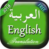 Arabic English Translation App 1.0