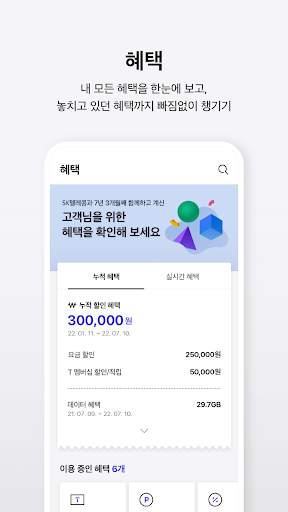 T world screenshot 5