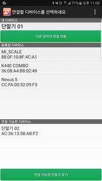 Contacts Bluetooth Share screenshot 2