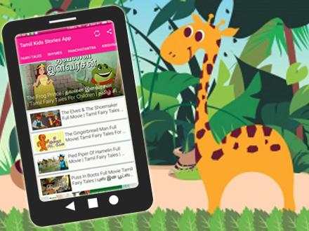 Tamil Kids Stories with Video - சிறுவர் கதைகள் screenshot 3