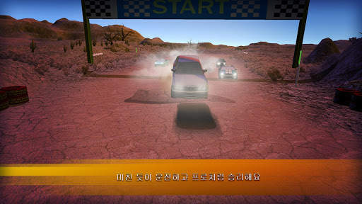 자동차 경주 3D: 드립팅 게임 screenshot 3