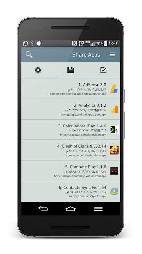 Share Apps 1 تصوير الشاشة
