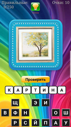 Буква к Букве скриншот 8