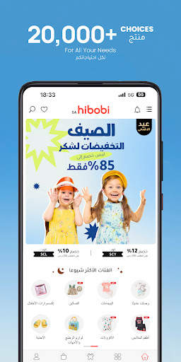 هاي بيبي-موضة الأطفال 2 تصوير الشاشة