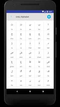 Urdu Alphabet скриншот 1