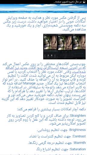 آموزش کامل اینستاگرام скриншот 5