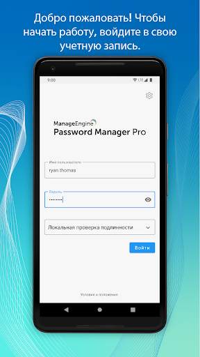 ME Password Manager Pro скриншот 1