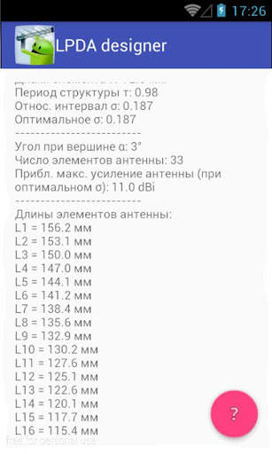 LPDA дизайнер скриншот 2