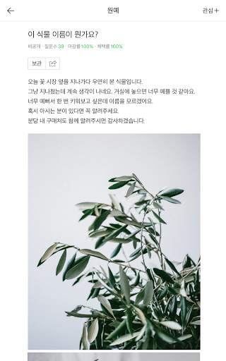 NAVER Knowledge iN, eXpert screenshot 9