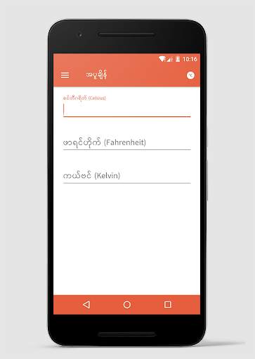 M  Converter screenshot 5