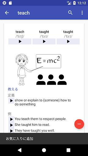 English Verbs screenshot 4