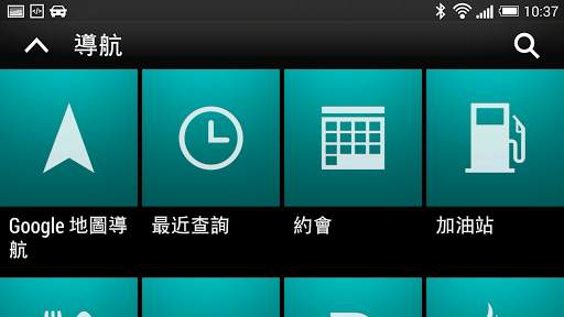 HTC Car screenshot 1