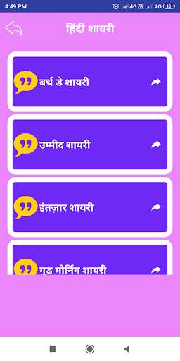 बदमाशी शायरी - Hindi Badmashi shayari Status screenshot 4