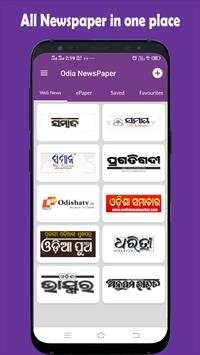 Odia News Paper screenshot 1