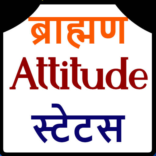 Brahman Pandit Attitude Status 1.4
