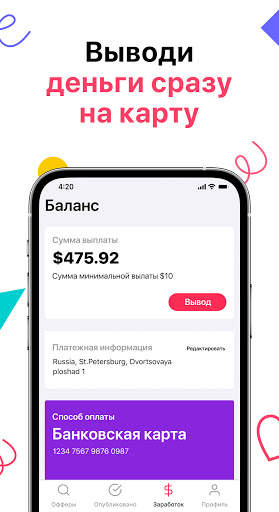 Trads. Заработай в Instagram screenshot 4