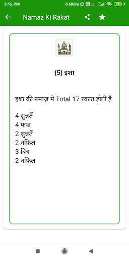 Namaz ki Rakat | Namaz ka Tarika | Namaz Hindi screenshot 4