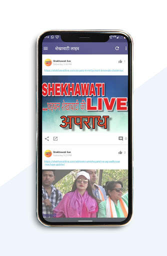 Shekhawati Live - Latest News from Shekhawati screenshot 5