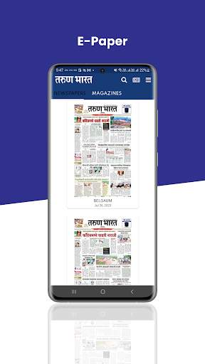 Tarun Bharat Marathi Newspaper screenshot 4