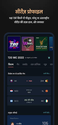 क्रेक्स - क्रिकेट एक्सचेंज स्क्रीनशॉट 6