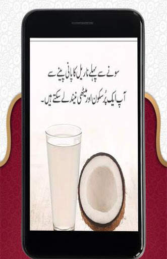 Gharelo Totkay screenshot 3