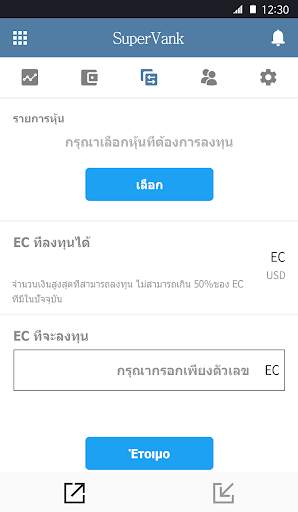 Supervank screenshot 4