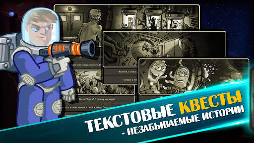 Космические рейдеры скриншот 3
