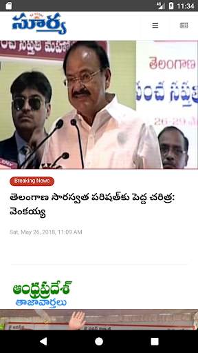 Telugu News-All Telugu NewsPap screenshot 10