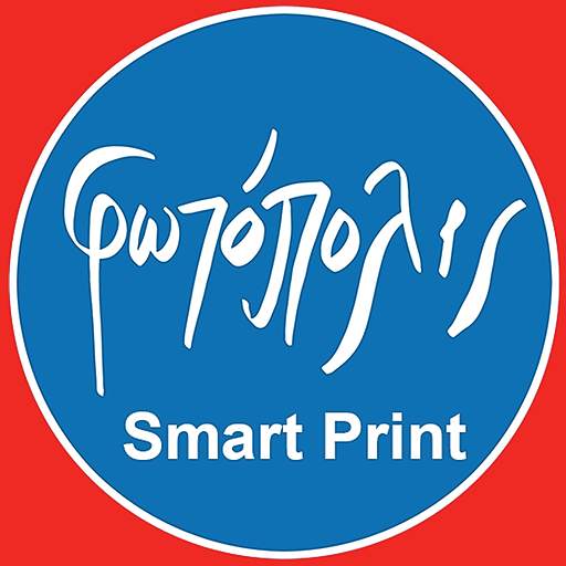 Fotopolis Smart Print 1.5.20