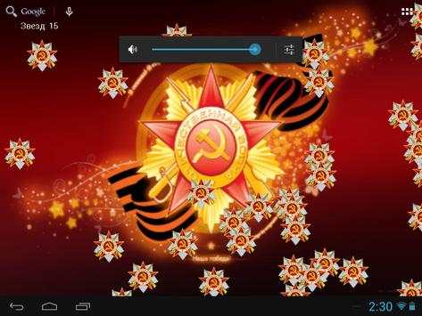9 мая Живые обои screenshot 2