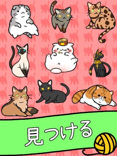 猫コンドミニアム - Cat Condo screenshot 8