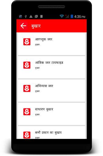 Ayurvedic Upchar in Hindi App screenshot 7
