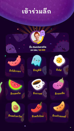 Numberzilla - เลข เกมกระดาน screenshot 6
