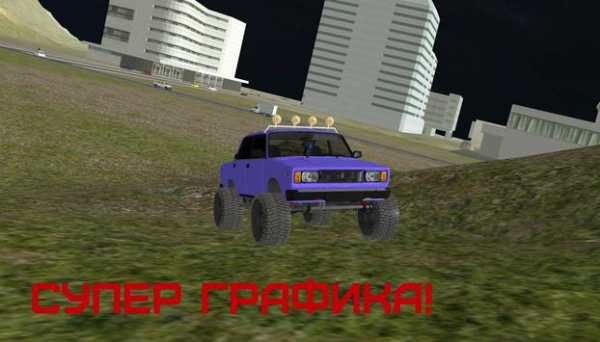 ВАЗ 3 НЕ-Реальные Гонки 3D screenshot 2