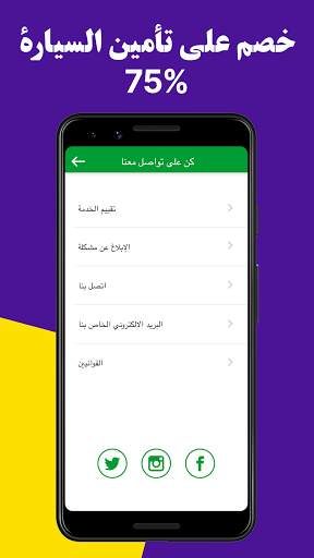 Lolo Chauffeur 3 تصوير الشاشة