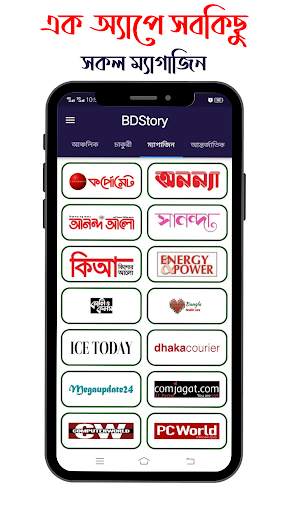 BDStory : All Bangla Newspaper screenshot 7