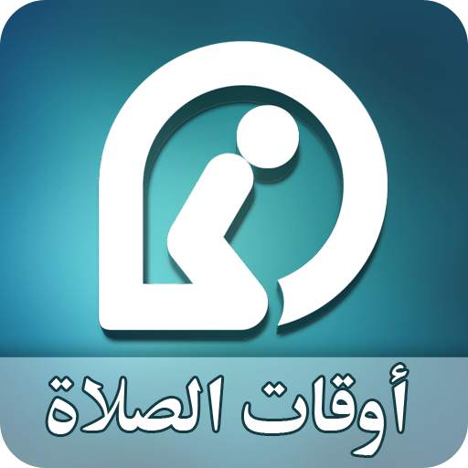 Adhan Alarm and Qibla 2.0