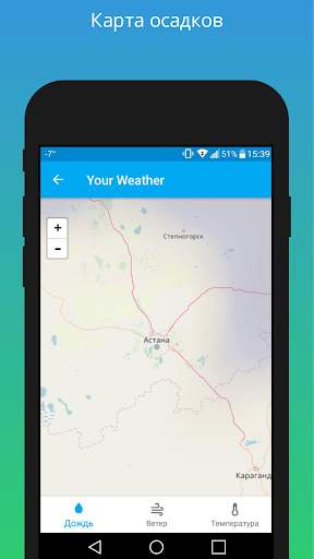 Your Weather - Прогноз погоды скриншот 4
