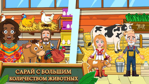 My Town : Ферма скриншот 8