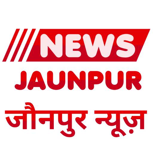 News Jaunpur - जौनपुर न्यूज़ | Jaunpur Daily News 1.1.0