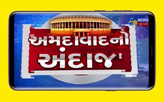 Gujarati News Channel - Free Tv screenshot 1