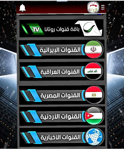 KURDSMART TV screenshot 3