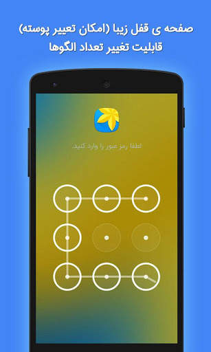 قفل برنامه ها ، اثر انگشت، فضولگیر - AppLock screenshot 2